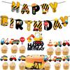 1Pc/1 Set Party Banner Cake Topper Cupcake Decor DIY Colorful Fine Printing Scene Layout Paper Construction Excavator Theme Birthday Party Bunting