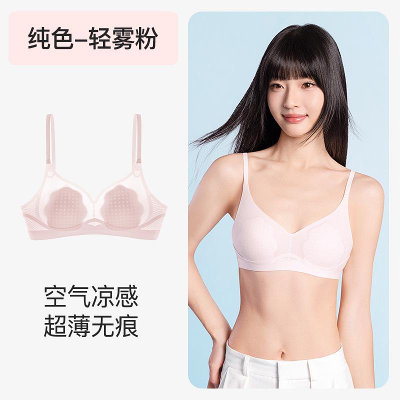 11A antibacterial cool sense text petal cup seamless deep U beautiful back jelly strip soft support ultra-thin
