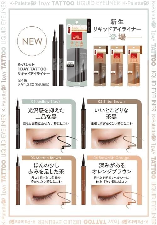 Жидкая подводка для глаз K-Palette 1DAY TATTOO 02 Bitter Brown 0,67 мл