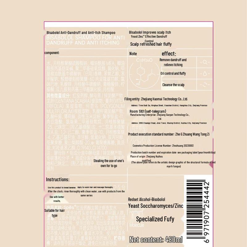 Spes Bisabolol Anti-Dandruff & Anti-Itch Shampoo