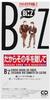 CD B’Z; KOHSHI INABA - Dakara Sono Te O Hanashite R10A103 Japan Japanese Pop/Rock Used