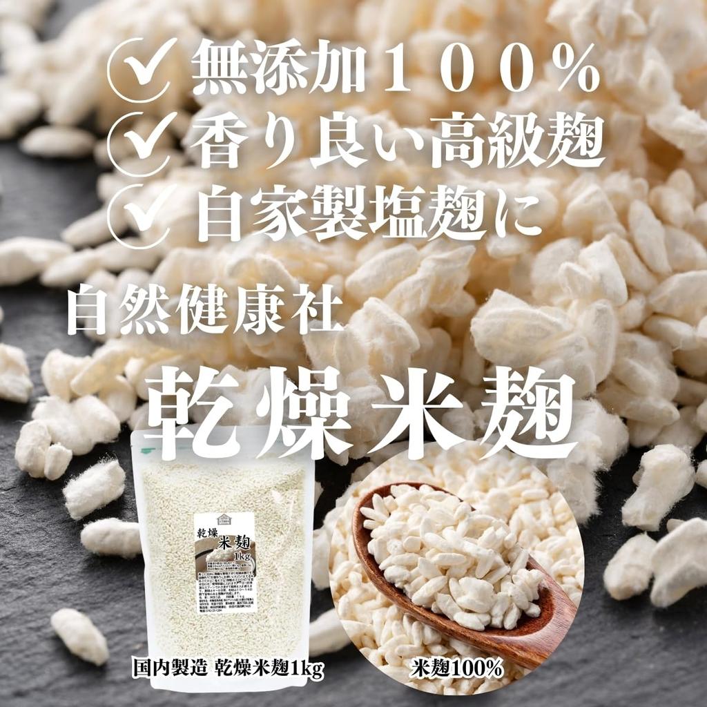 Natural Health Company Рис Кодзи сушеный 1 кг x 4 шт. Рис Кодзи Рис Кодзи отечественного производства Без добавок