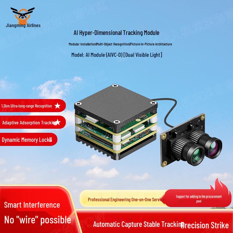 Jiangming Aviation FPV Drones & AI Guidance Systems (CN version)