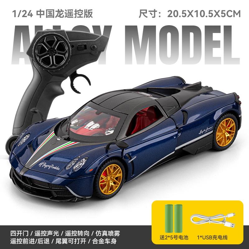 Спрей 1:24 Pagani Huayra Итальянский Флагманский Гиперкар Ручной Работы Металлический Сплав Литая Модель Автомобиля Симуляция Домашние Модные Украшения