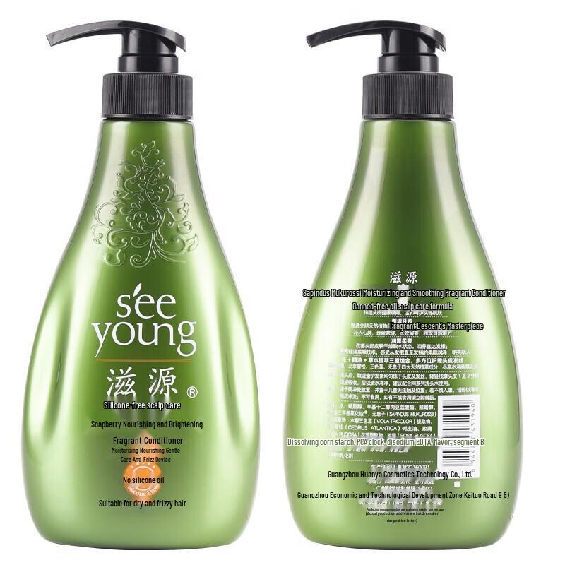 ZIYUAN Soapberry Moisturizing Shampoo & Conditioner Set