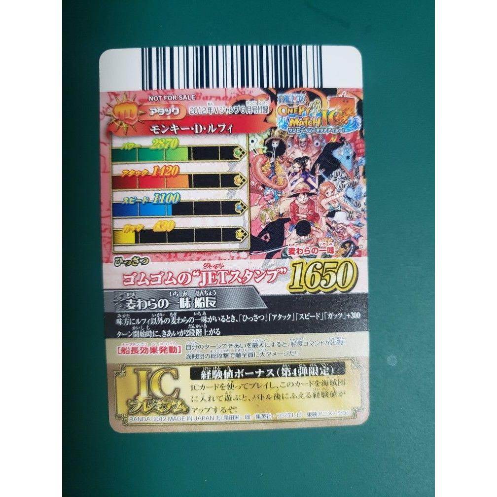 Used One Piece Berry Match IC Carddass IC-PJ13 Monkey D. Luffy Gomu Gomu JET Stamp