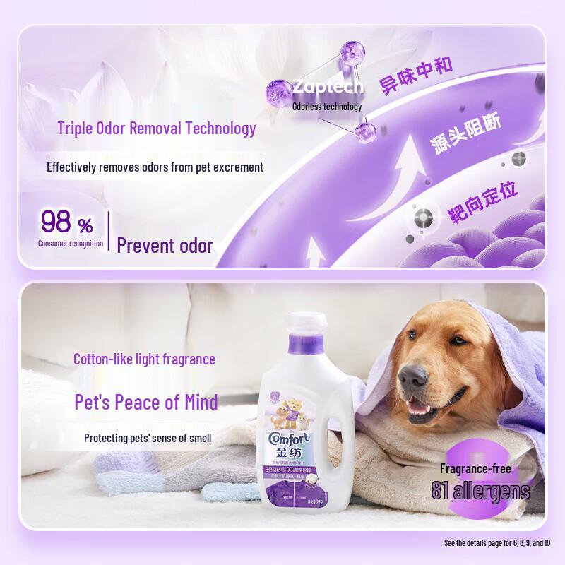 Jinfang Antibacterial Fabric Softener