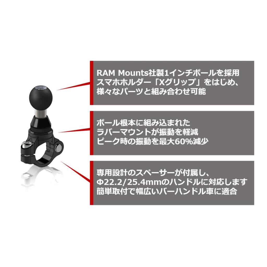 PLOT Clamp Ram Mount Standard Anti-Vibration Set, X-Grip (S), Arm, 1-Inch Ball, RAM-PL8