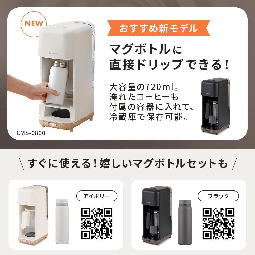 Iris Ohyama Coffee Maker CMS-0800-B Drip Type 720ml 6 Cups Mug Bottle Water Bottle Hot and Ice Compatible Black