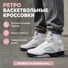 Мужские кроссовки Air Jordan 5 Retro Medium Soft Pink Белый Черный HQ7978-102