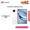 Huawei Планшет MatePad Mini (Китайская версия)