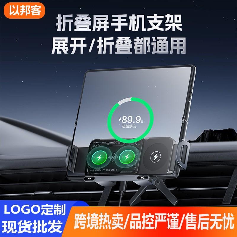 Car Phone Holder With 15W Wireless Charging Air Vent Mount Foldable Screen Navigation Compatible IPhone