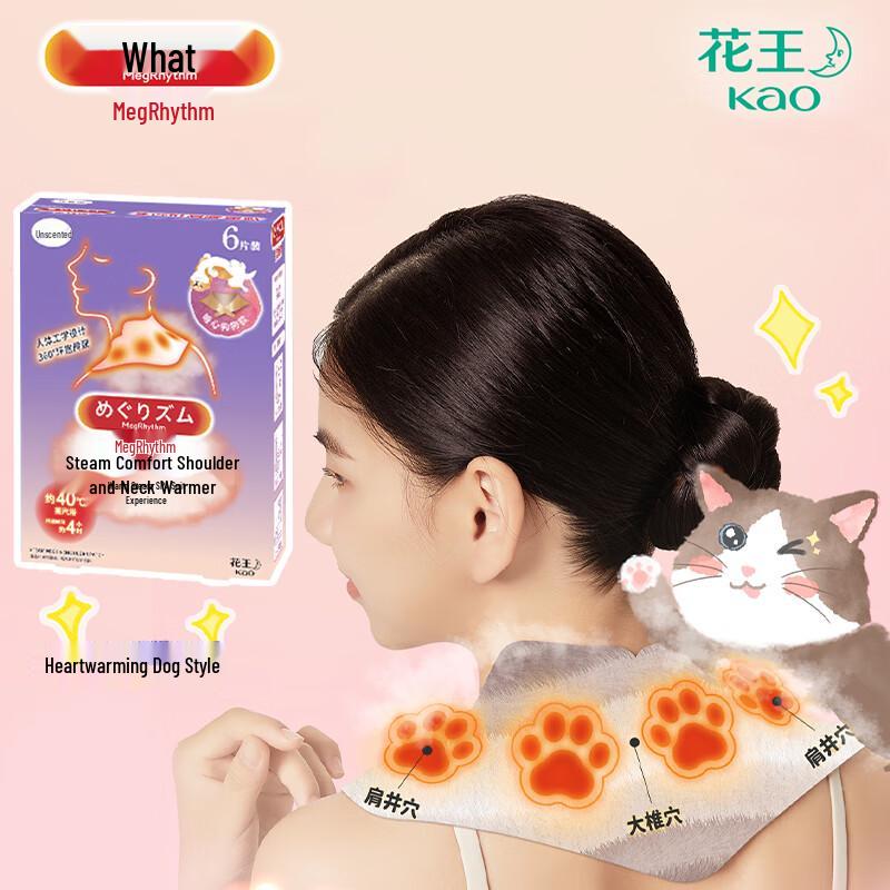 Kao MegRhythm Steam Shoulder & Neck Patch Set