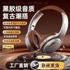 Американские ретро беспроводные Bluetooth-наушники M901 с оголовьем - Высококачественный дизайн с ультрадолгим временем автономной работы
