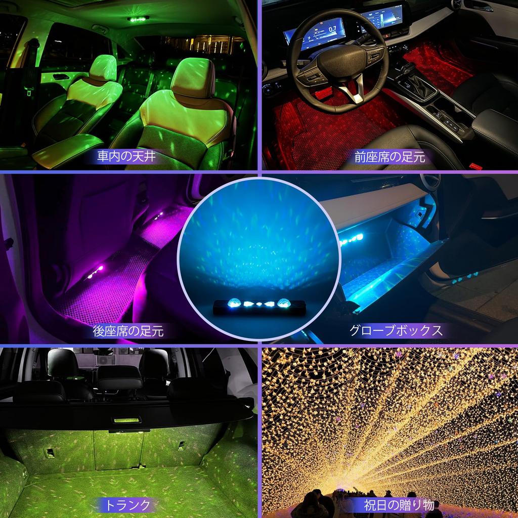 MAZERO Ambient Car Foot Remote RGB Starry Sky 9 Color Memory LED Strip Adjustable Light High No Universal Car Interior Room Car Interior Indirect Set