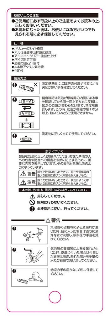 Ebisu Уровень Tobi Уровень Про Для Сборки Лесов ED-TBPN Серебристый/Зеленый