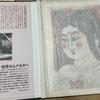 [USED] Kiyoshi Yamashita and Shiko Munakata Art Collection