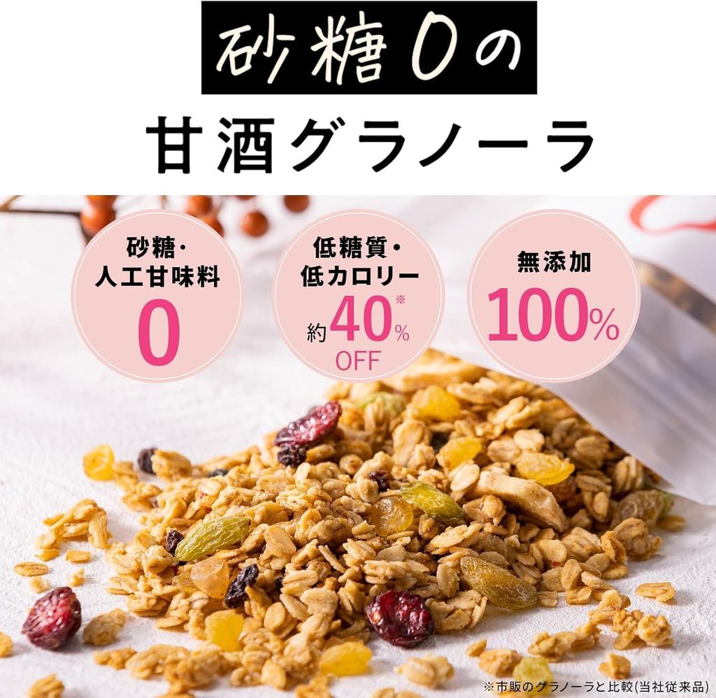 Цельная гранола амазаке 160 г x 5 пакетиков ценность для кишечника низкая низкая низкая 0 низкий ГИ Заменитель овсянки Amagra из 5 [AMAGURA] набор, без сахара, без добавок,