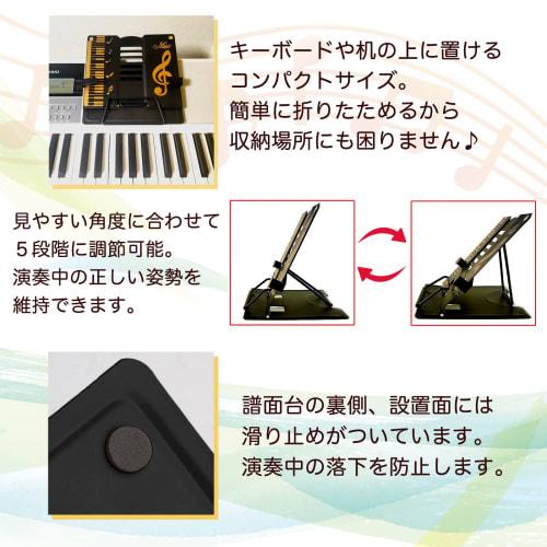 Cute Music Note Design! Lightweight, Compact, Foldable, Portable, and Cute Tabletop Music Stand. Includes Coco Plaza Original Packaging.