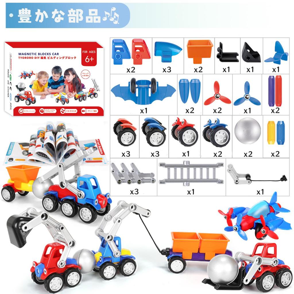 AMYCOOL Car Toy 3 4 5 6 Years Old Toy Boys Girls Assembly Toy Airplane Set Magnetic DIY Car Popular Children Comes with Storage Case Creativity