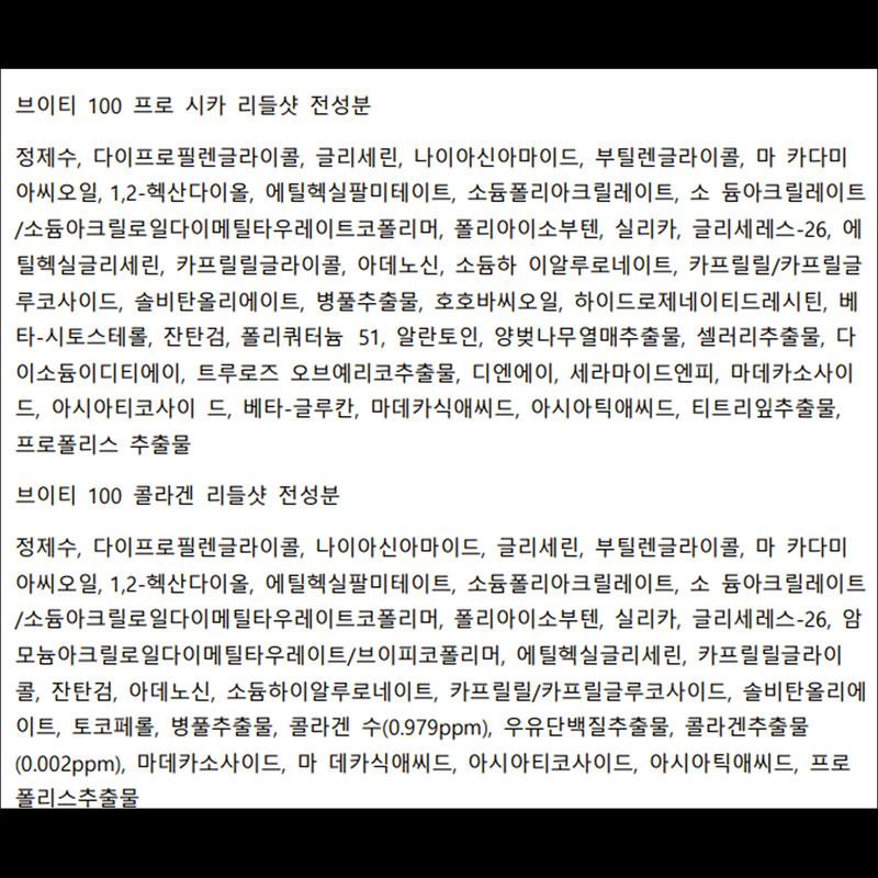 VT COSMETICS Riddle Shot 100 50 мл + Специальный набор Riddle Shot Ассорти 4 вида x 3 шт., 1 набор