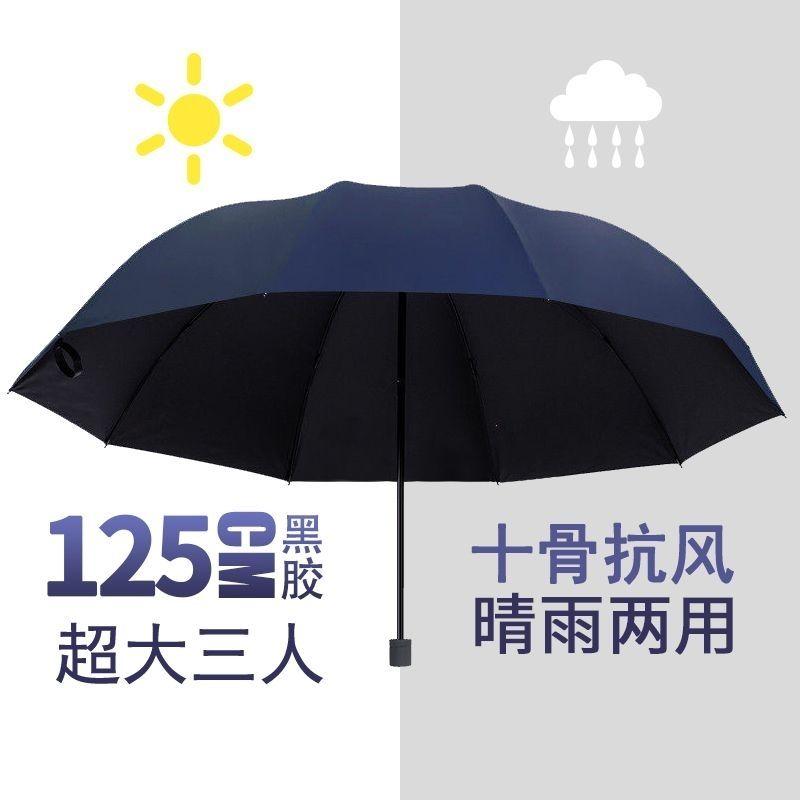 Extra-Large Reinforced Dual-Purpose Umbrella for Men and Women, Rain Gear, Sunny and Rainy, Business, Sunshade, 10-bone