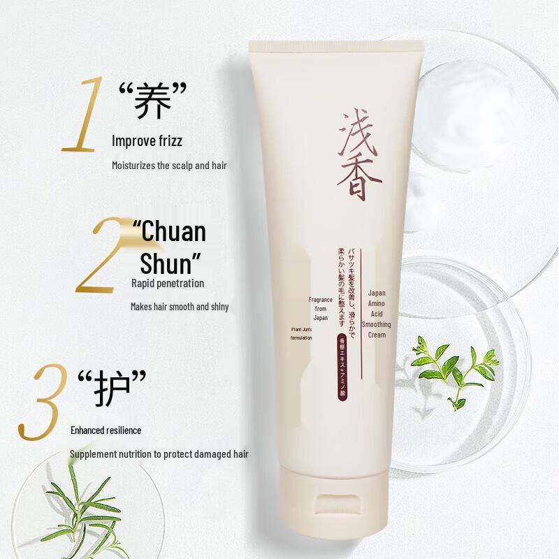 ASAKA Torreya Amino Acid Smoothing Hair Conditioner