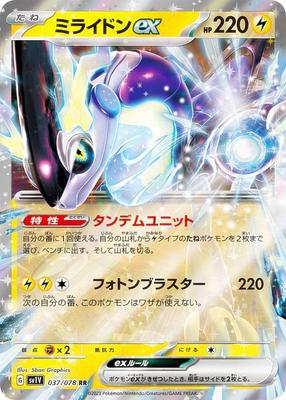 Коллекционная карточная игра Pokemon SV1V Милайдон EX Громовой двойной расширенный набор Violet EX 037/078 (РР Редкий)