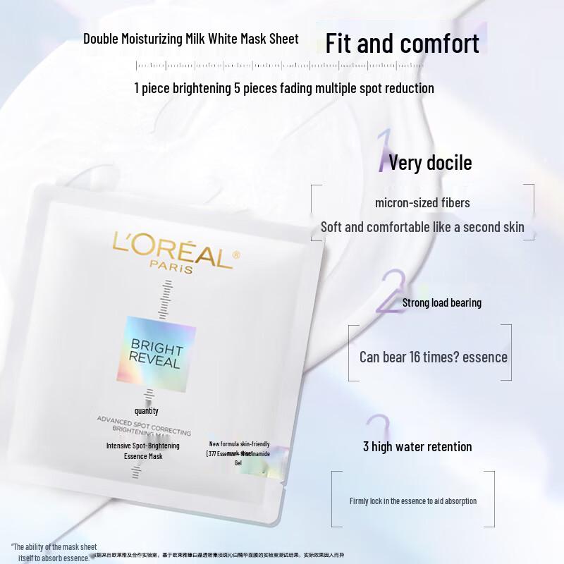 Осветляющая и увлажняющая эссенция-маска L'Oréal