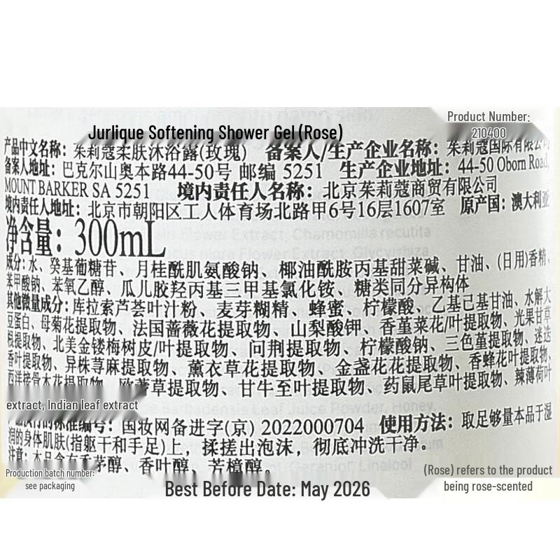 Jurlique Rose Shower Gel