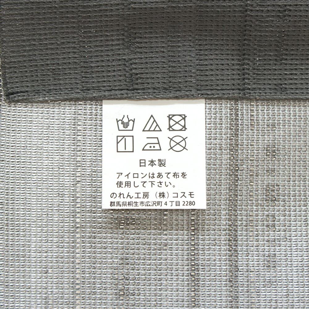 Noren Kobo Noren Floral Room 85cm Wide x 170cm Line 2539 Curtain, Pattern, Long, Divider, Long, Poppy, Black,