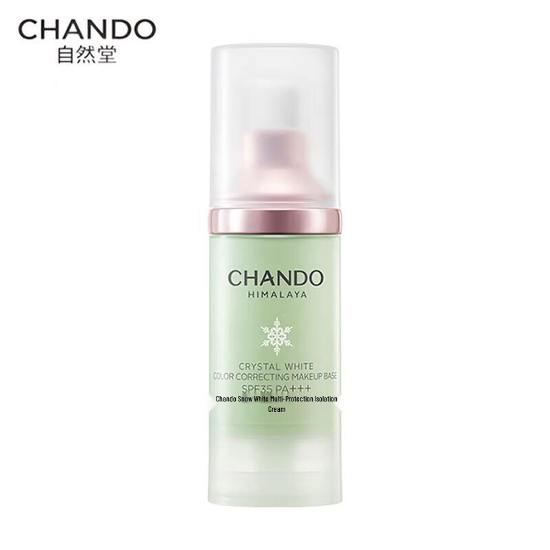 Chando Snow Run Whitening Sunscreen Primer SPF35PA+++