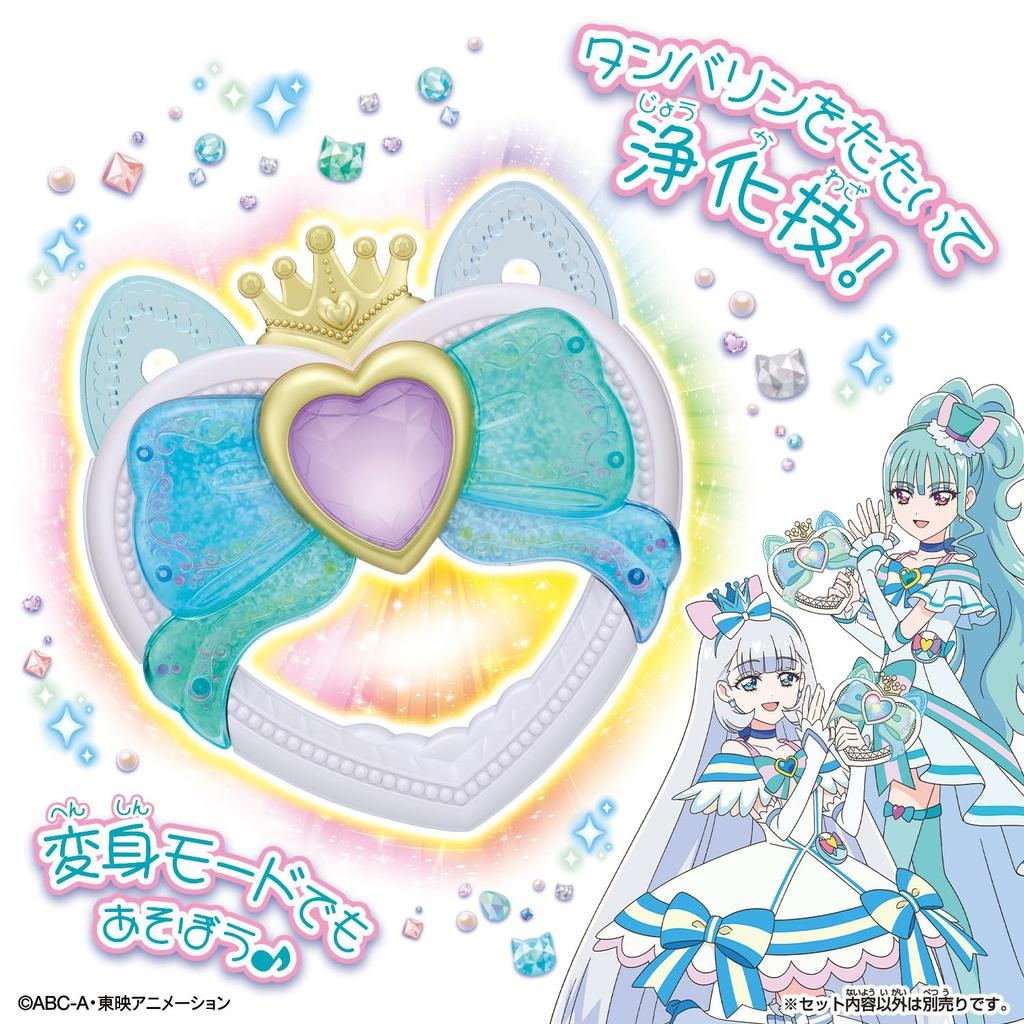 Wonderful Amity Ribbon Tambourine [BANDAI] PreCure!