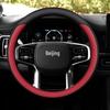 Beijing BJ60 Thunder Ultra-thin Anti-slip All-Season Steering Wheel Cover