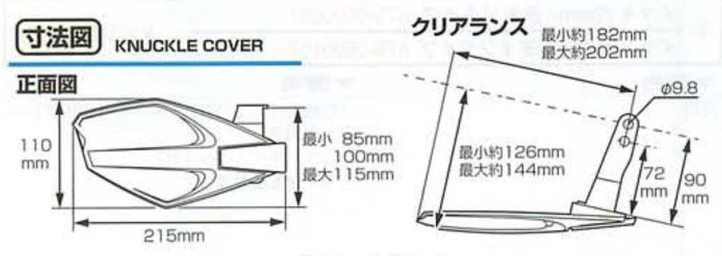 Комплект защиты рук KITACO для левой стороны и зеркала M10 Lead V125G Белый (1 правый/с адаптером) 110/Address V125/Address и т.д.. 562-0900100