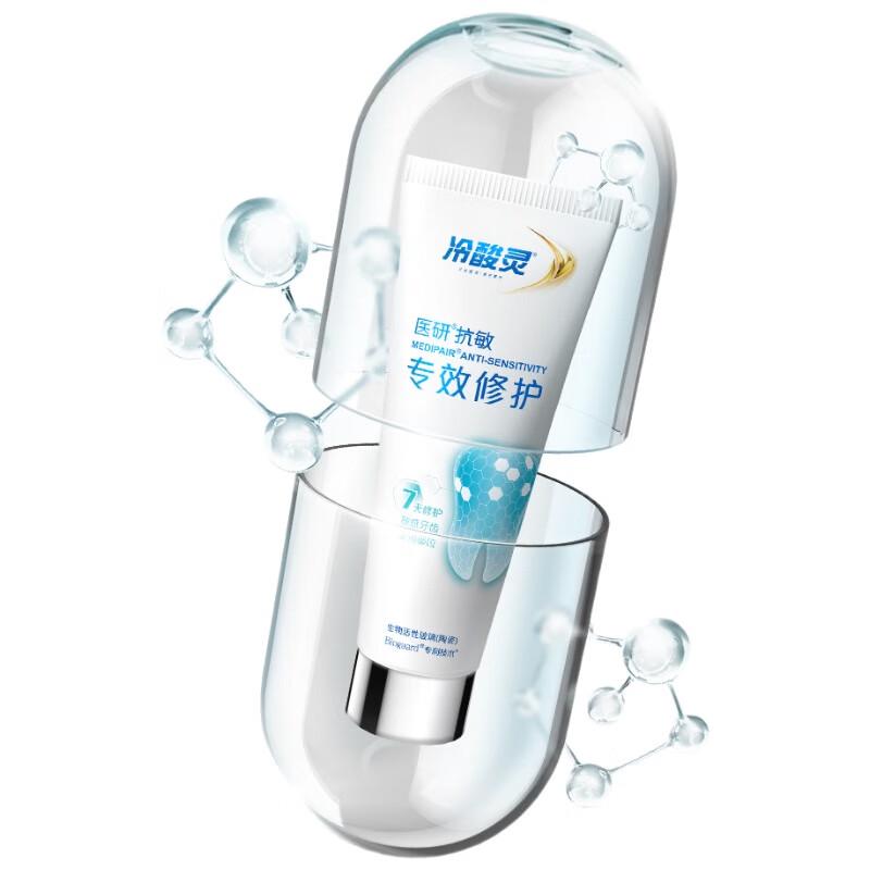 Lengsuanling 7-Day Repair Anti-Sensitive Toothpaste