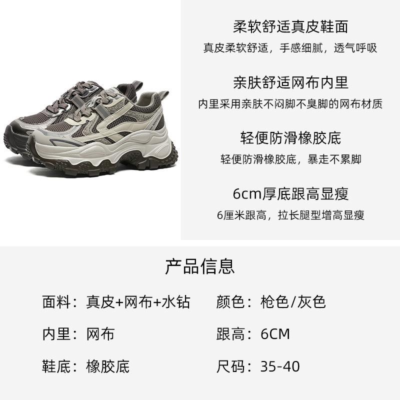 Папины кроссовки женские осенние новые модные со стразами на толстой подошве для увеличения роста маленькие повседневные спортивные туфли