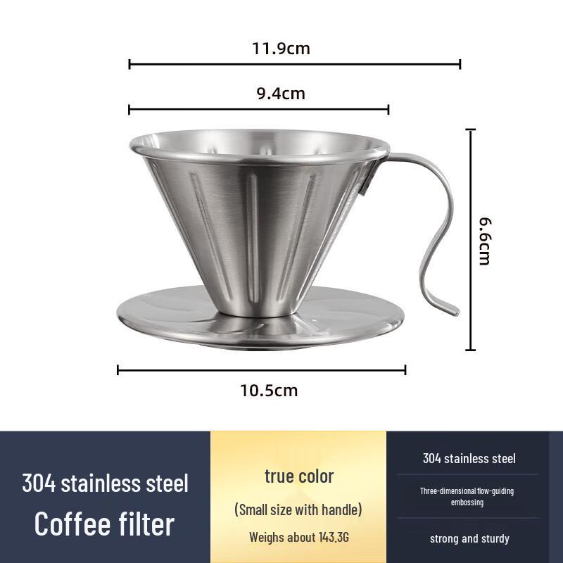 Воронка-фильтр для кофе V60 из нержавеющей стали