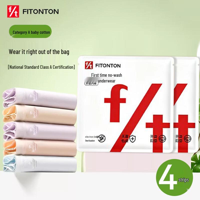 Женские одноразовые бесшовные хлопковые трусы FitonTon со средней посадкой (4-Pack)