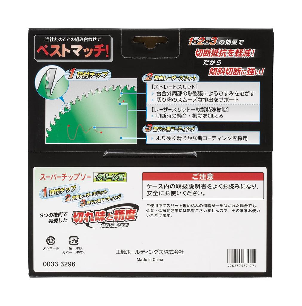 HIKOKI Super Tip Green для настольной циркулярной пилы 190 мм внешний, II, Пилы, Диаметр, Дерево, 0033-3296