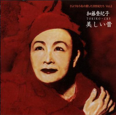 CD ТОКИКО КАТО ТОКИ КОКРИсакеби уцукушиимук SRCL4199 Sony 1997 Япония Японский Поп-рок Б/У