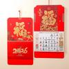 2026 Креативный календарь «Фу» Год Лошади настольный и настенный с китайским альманахом