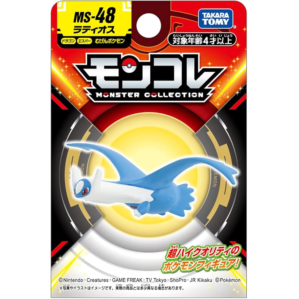 Takara Tomy Pocket Monsters Moncolle MS-48 Latios Collectible Figure 10cm
