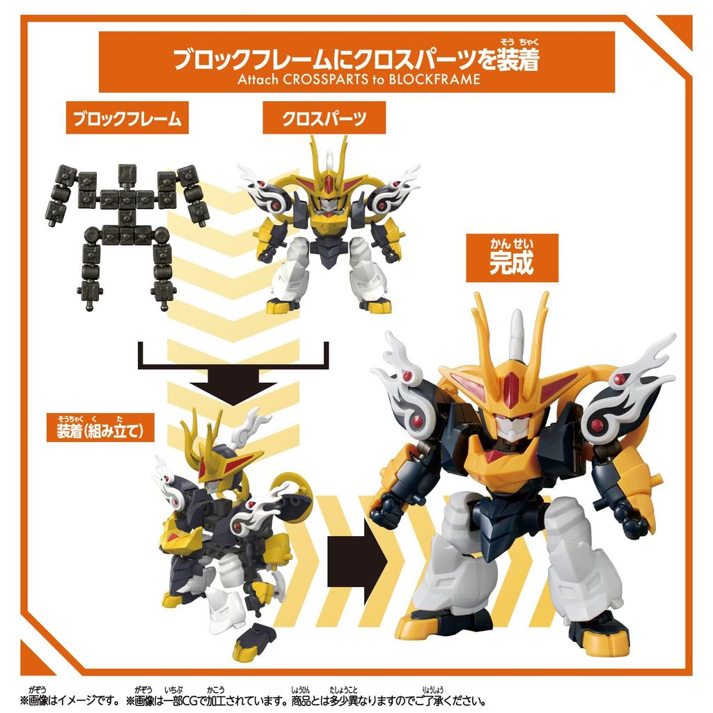 [BANDAI] Киринмару Блоклосс