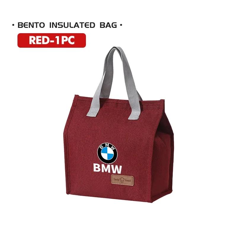 New Handheld Insulated Box Waterproof Fresh Bento Travel Storage Bag For BMW E90 E60 E46 E39 F30 F10 E87 X3 X4 X5 X1 G30 G2