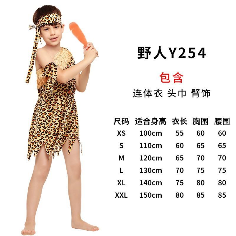 Хэллоуин Костюм Костюм Детский Фланелевый Дикарь Смешной Шоу Реквизит Костюм