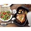Made in Japan Takagi Glee-ru Removable Handle Grill Pan with Stainless Steel Lid and Handle, Square, 3-Piece Set