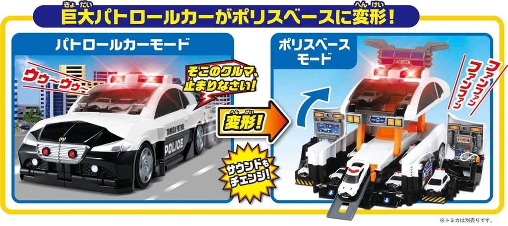 TAKARA TOMY Трансформируется в мини-машинку Big Patrol. Игрушка для мальчиков и девочек от 3 лет. Соответствует стандартам безопасности игрушек. Сертификация ST Mark TOMICA "Tomica