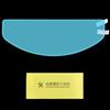 Universal Waterproof Motorbike Helmet Visor Film Nano Coating Antirain Antifog Insert Lens Sticker Shield Safety Driving