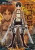 108 Piece Jigsaw Puzzle Attack On Titan Eren Jaeger (18.2x25.7cm)